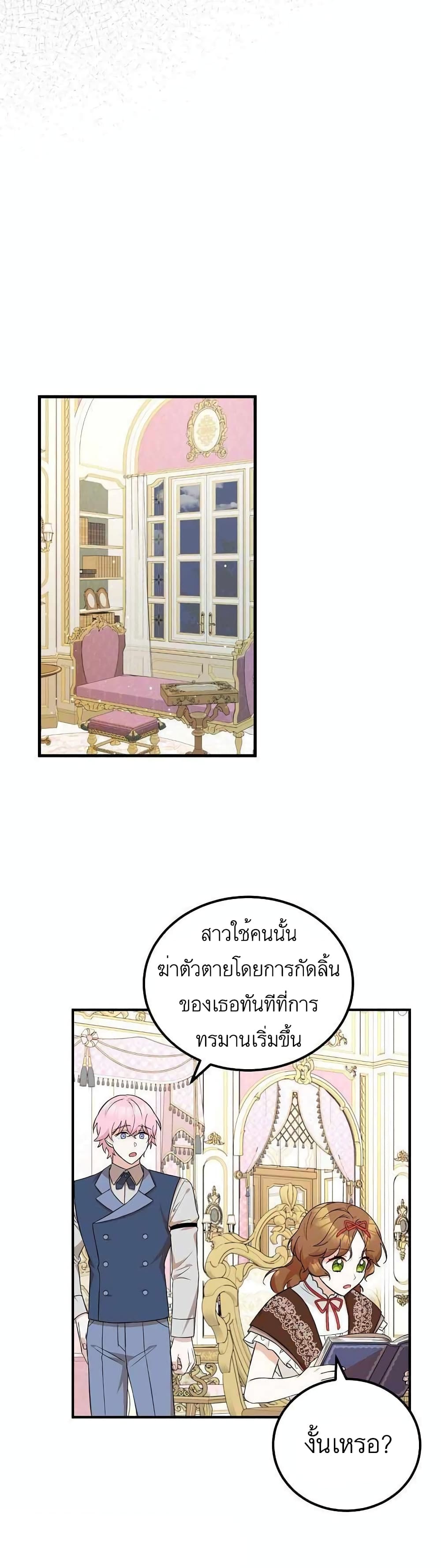 อ่านมังงะ Doctor Resignation ตอนที่ 20/14.jpg