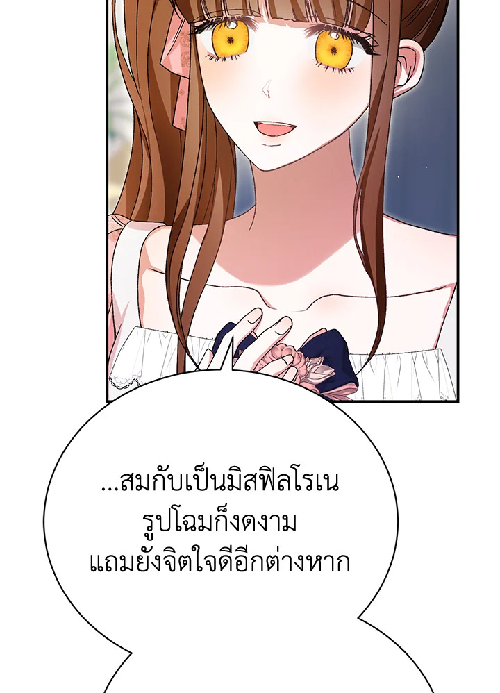 อ่านมังงะ The Mistress Runs Away ตอนที่ 36/14.jpg