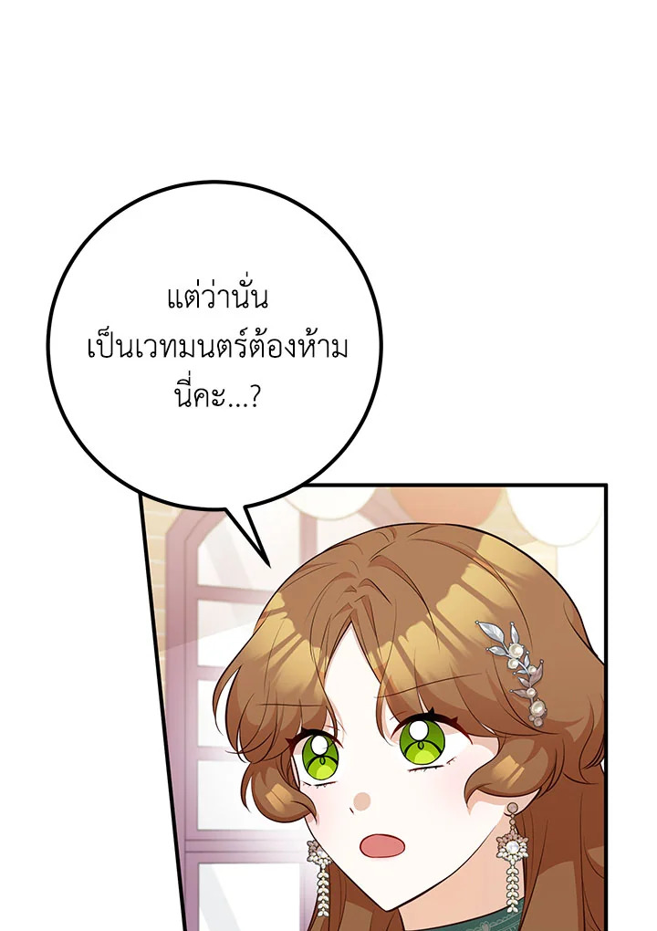 อ่านมังงะ Doctor Resignation ตอนที่ 33/14.jpg