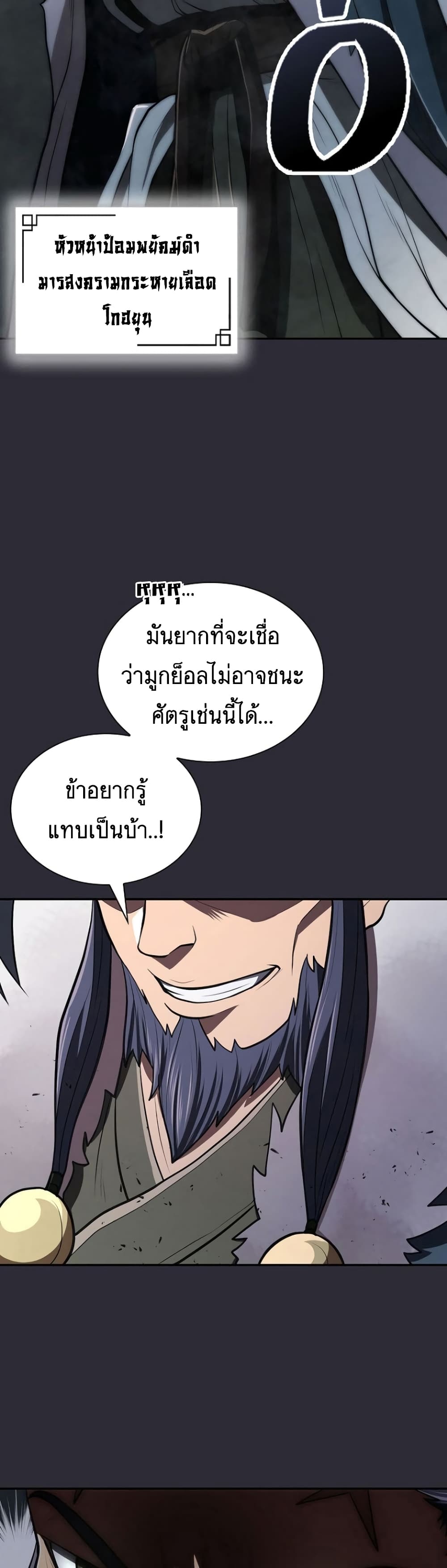 อ่านมังงะ Island of Swords and Devils ตอนที่ 26/15.jpg