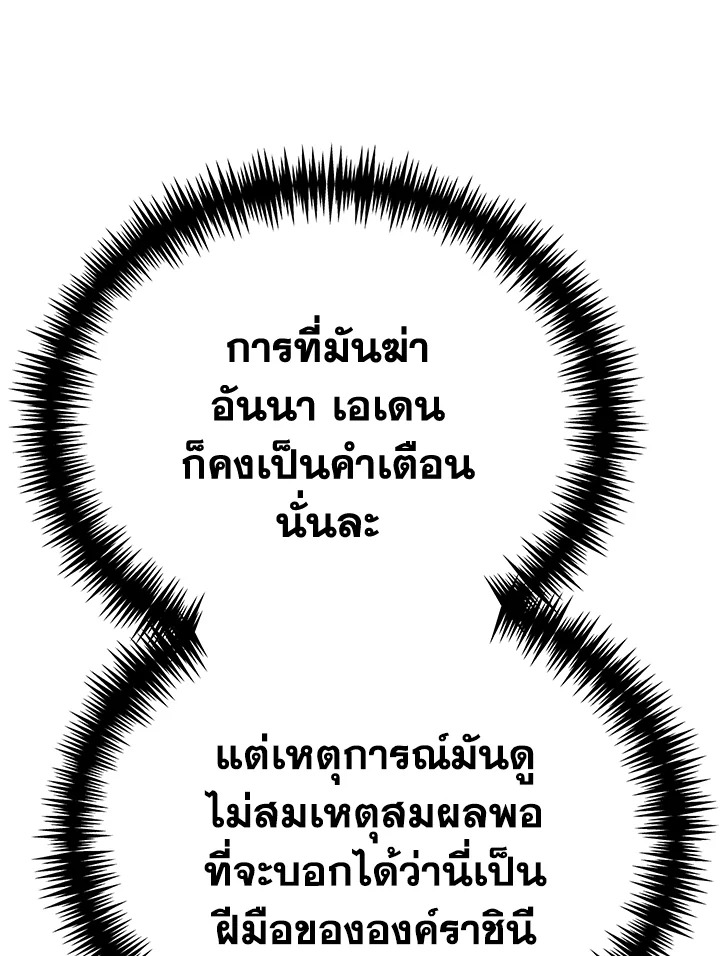 อ่านมังงะ The Mistress Runs Away ตอนที่ 17/150.jpg