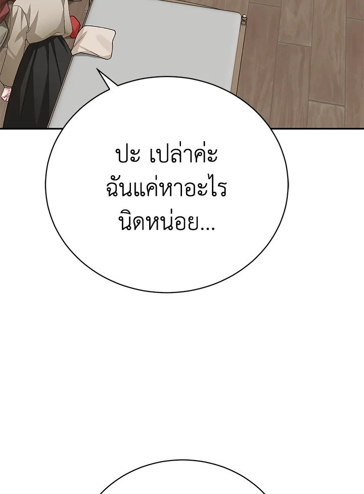 อ่านมังงะ The Mistress Runs Away ตอนที่ 13/15.jpg