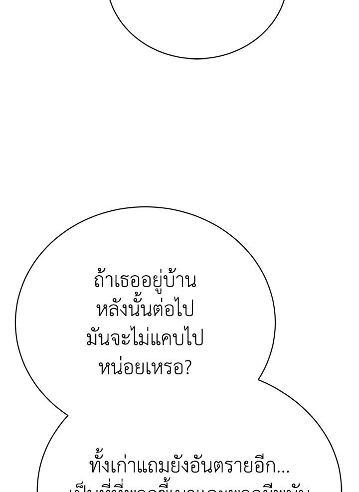 อ่านมังงะ The Mistress Runs Away ตอนที่ 14/15.jpg