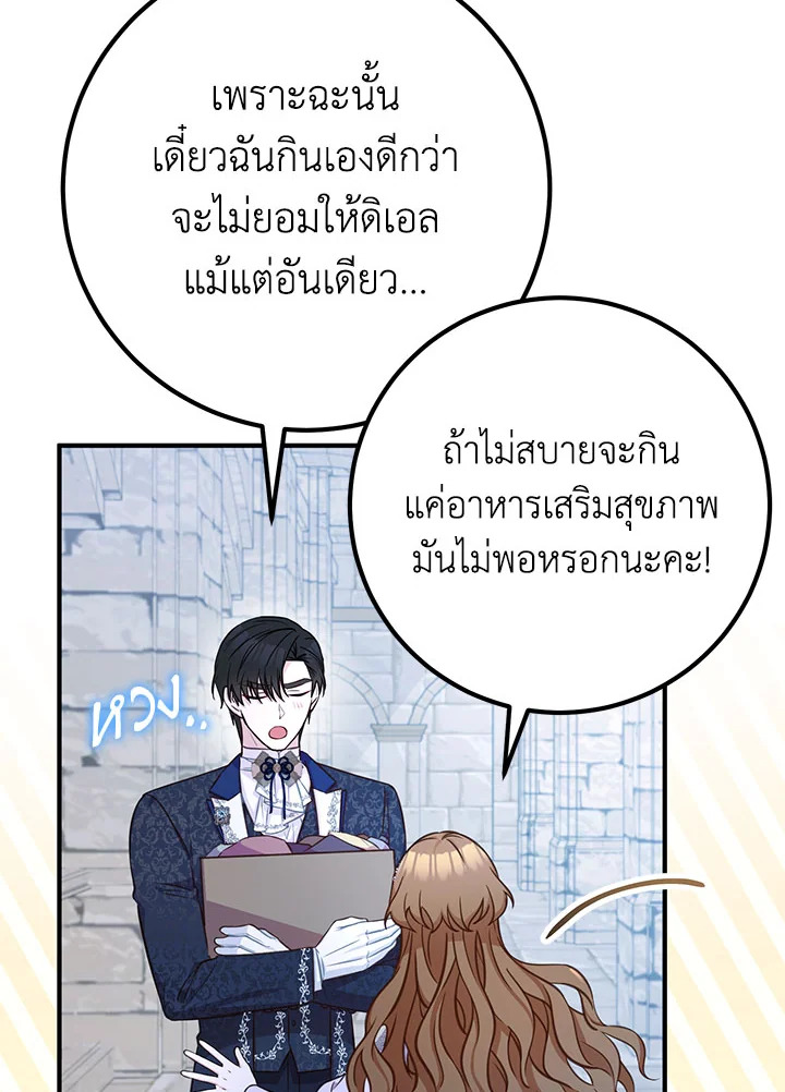 อ่านมังงะ Doctor Resignation ตอนที่ 40/15.jpg