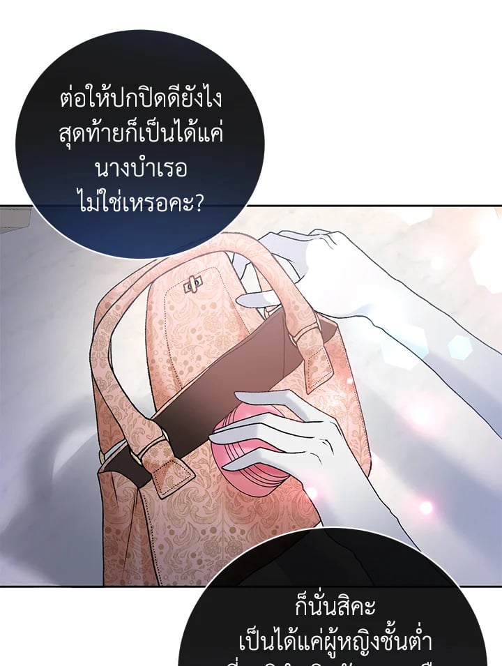 อ่านมังงะ The Mistress Runs Away ตอนที่ 1/15.jpg