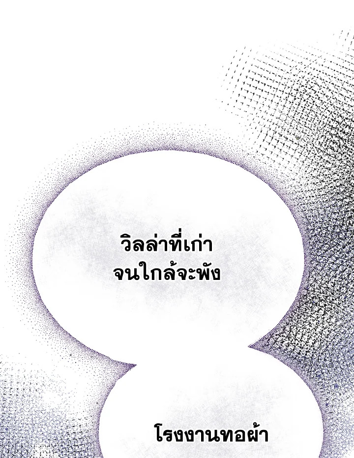 อ่านมังงะ The Mistress Runs Away ตอนที่ 15/151.jpg