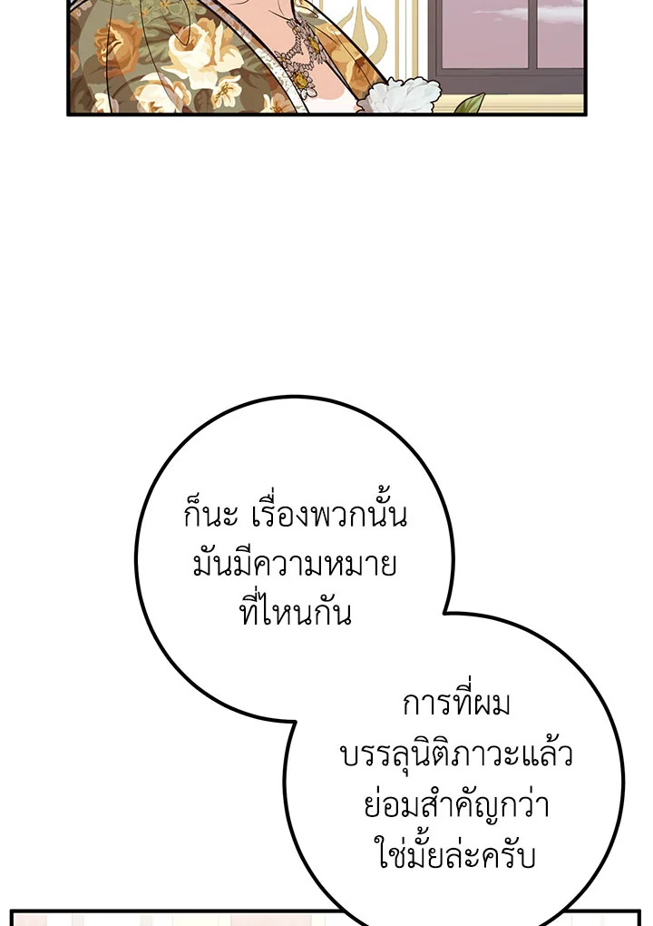 อ่านมังงะ Doctor Resignation ตอนที่ 36/15.jpg