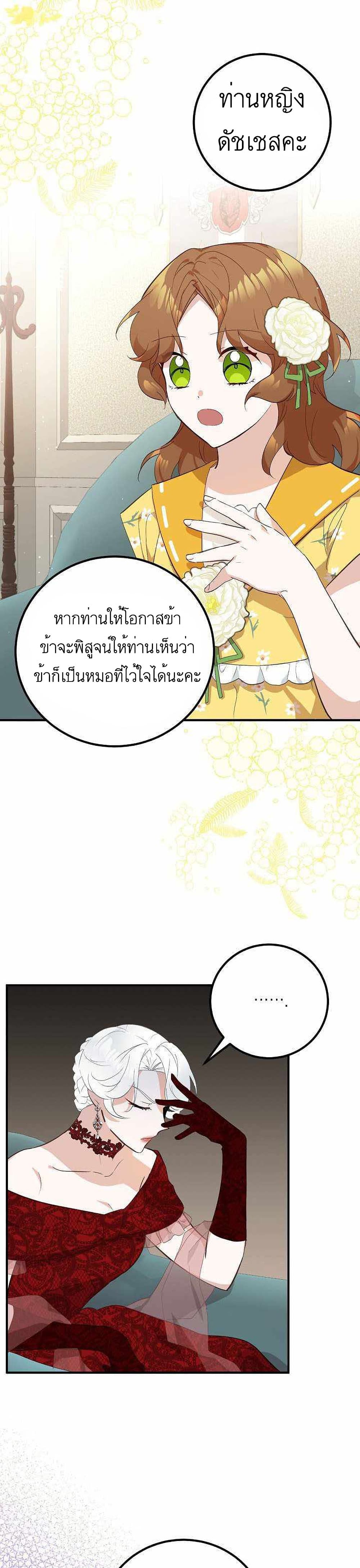 อ่านมังงะ Doctor Resignation ตอนที่ 7/15.jpg