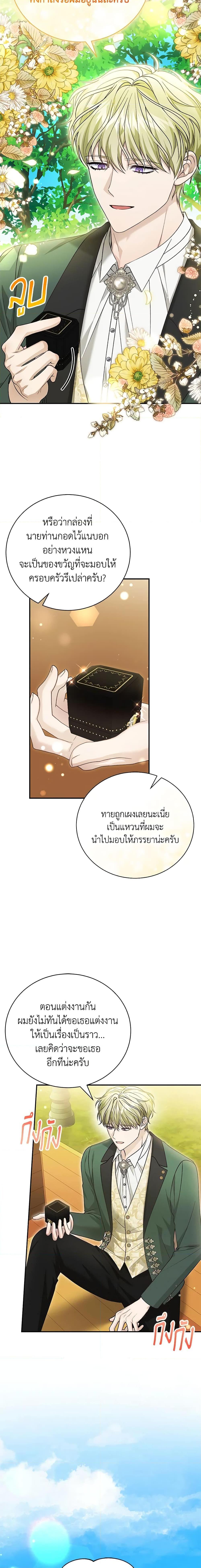 อ่านมังงะ The Mistress Runs Away ตอนที่ 66/15.jpg