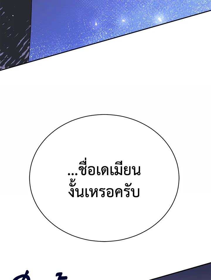 อ่านมังงะ The Mistress Runs Away ตอนที่ 18/15.jpg