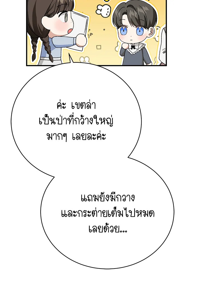 อ่านมังงะ The Mistress Runs Away ตอนที่ 31/15.jpg