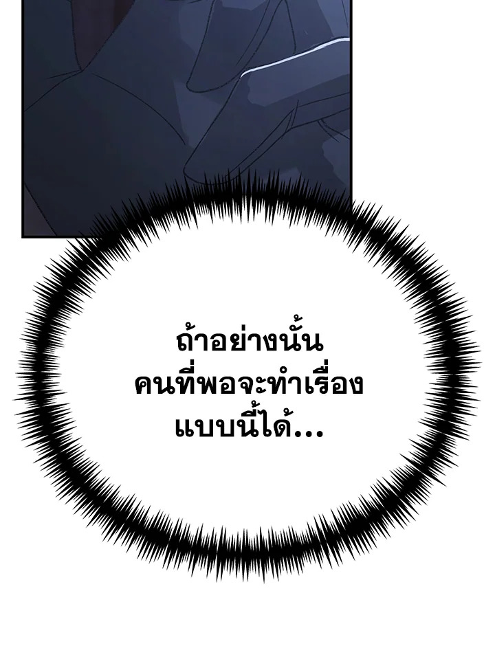 อ่านมังงะ The Mistress Runs Away ตอนที่ 17/152.jpg