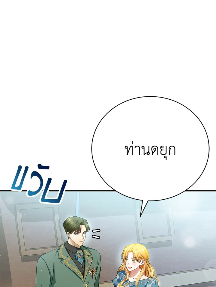 อ่านมังงะ The Mistress Runs Away ตอนที่ 11/15.jpg