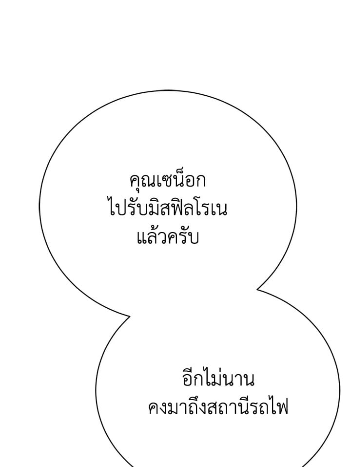 อ่านมังงะ The Mistress Runs Away ตอนที่ 17/153.jpg