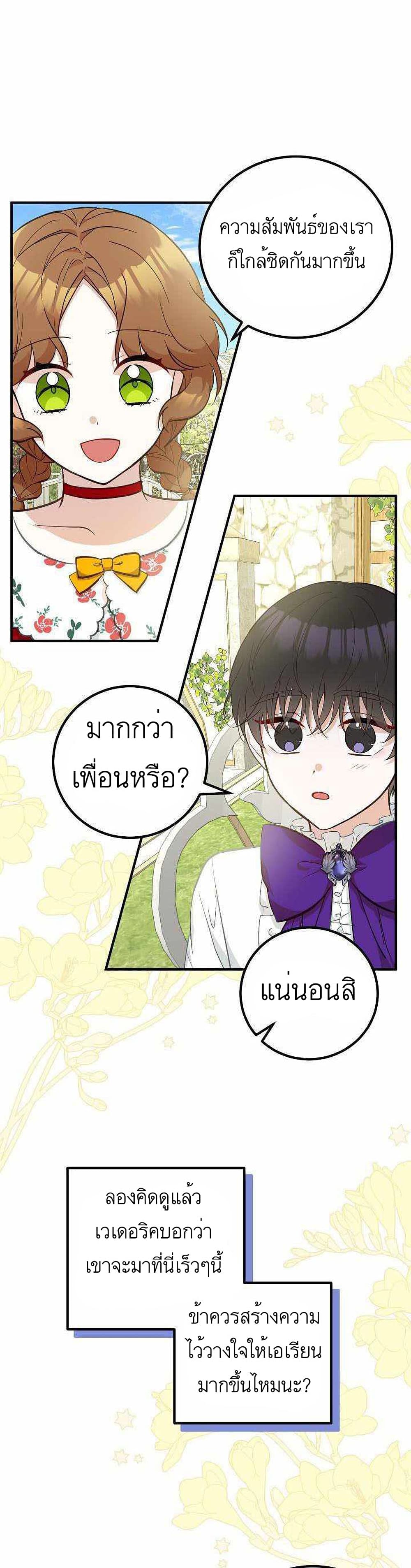 อ่านมังงะ Doctor Resignation ตอนที่ 13/15.jpg