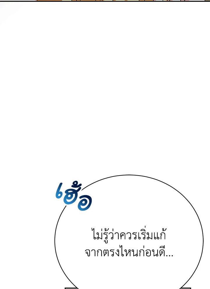 อ่านมังงะ The Mistress Runs Away ตอนที่ 10/15.jpg