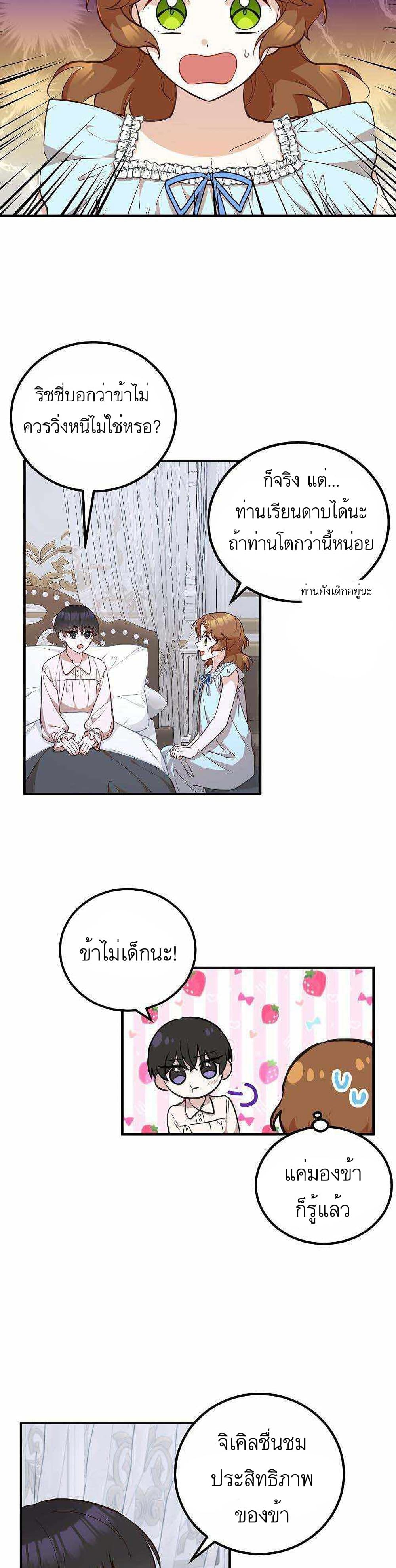 อ่านมังงะ Doctor Resignation ตอนที่ 15/15.jpg