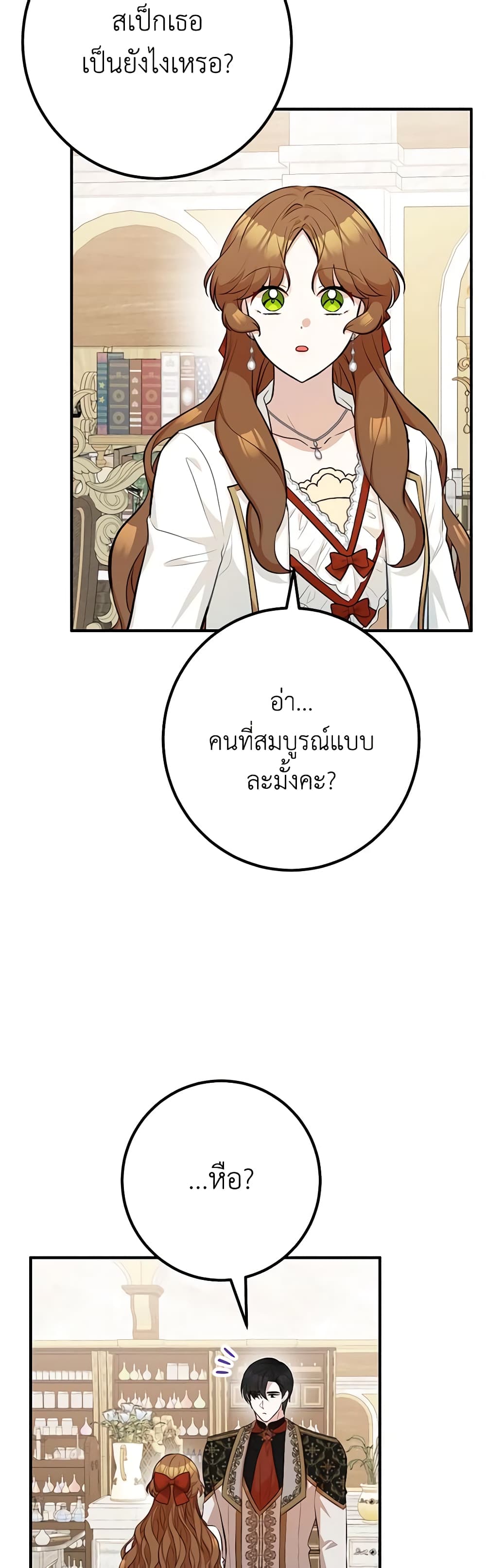 อ่านมังงะ Doctor Resignation ตอนที่ 51/15.jpg