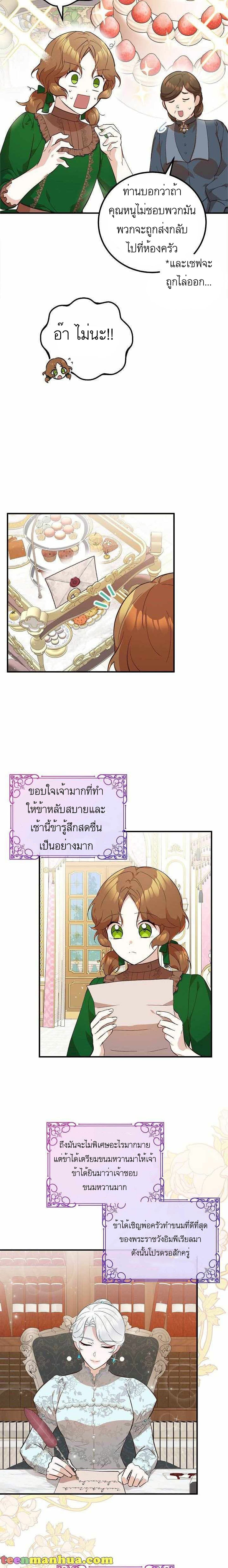 อ่านมังงะ Doctor Resignation ตอนที่ 8/15.jpg