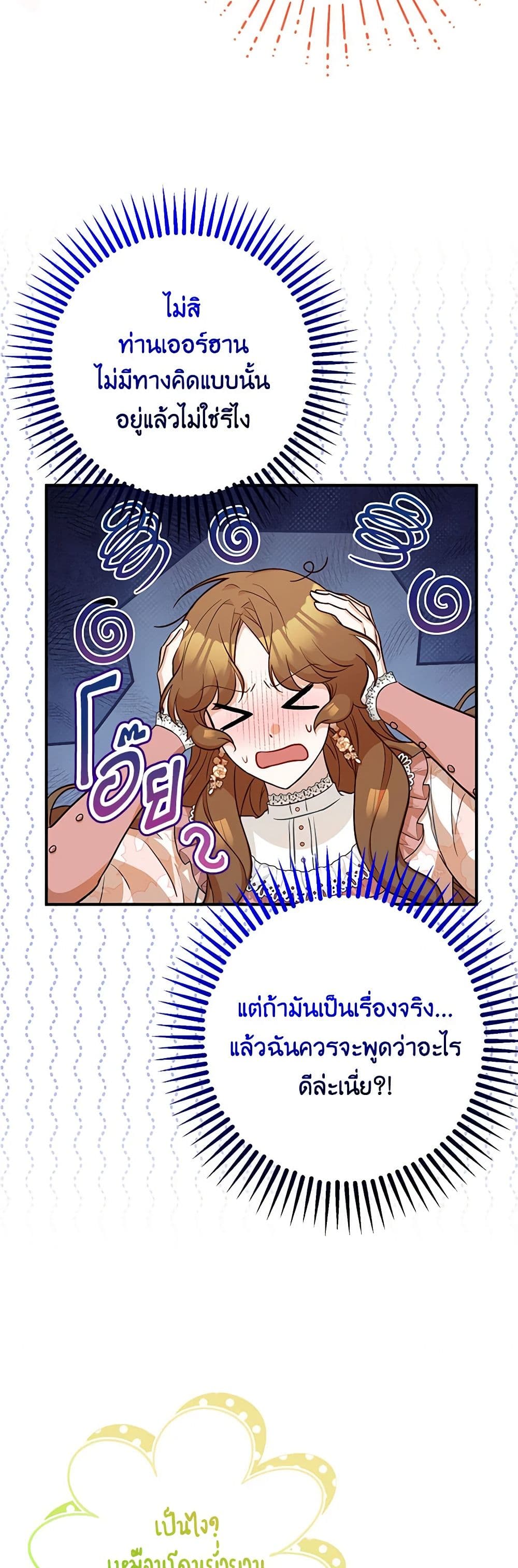 อ่านมังงะ Doctor Resignation ตอนที่ 71/15.jpg