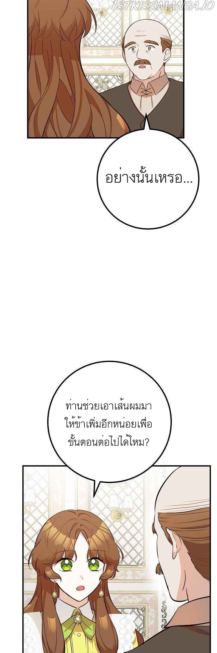 อ่านมังงะ Doctor Resignation ตอนที่ 27/15.jpg