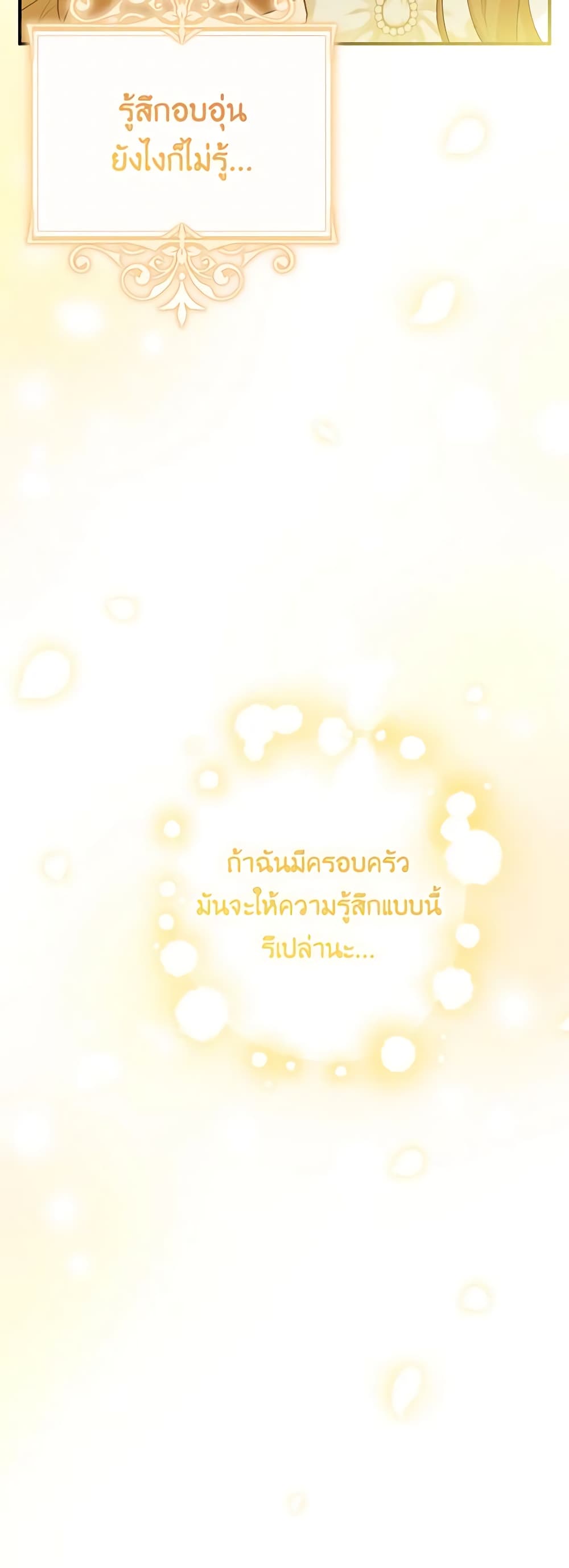 อ่านมังงะ Doctor Resignation ตอนที่ 57/15.jpg