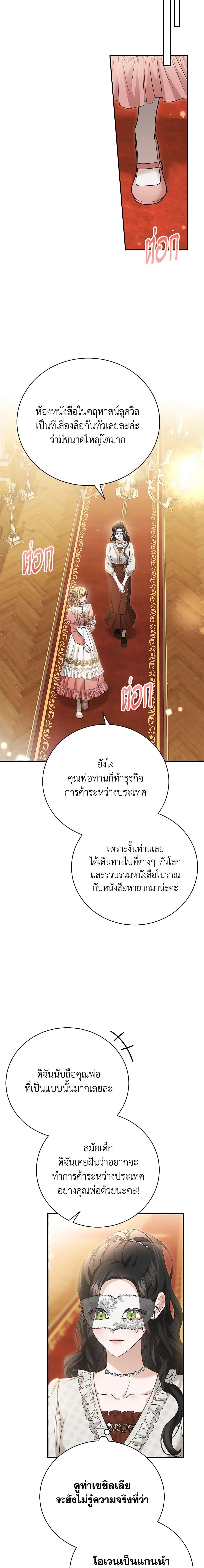 อ่านมังงะ The Mistress Runs Away ตอนที่ 60/15.jpg