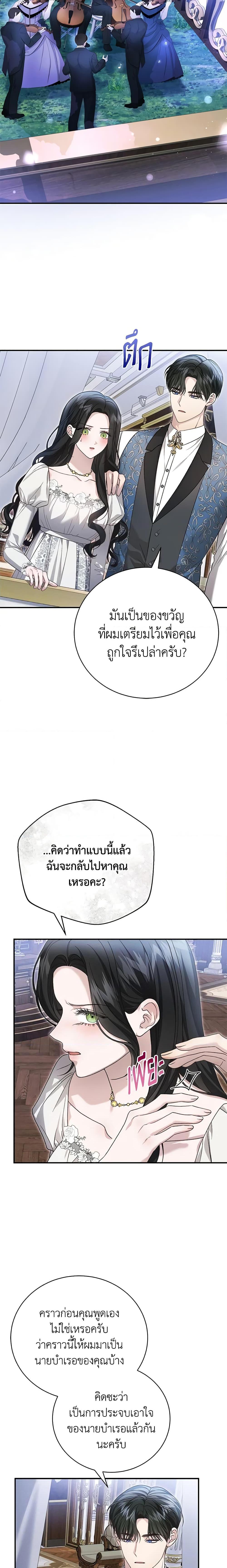 อ่านมังงะ The Mistress Runs Away ตอนที่ 71/15.jpg