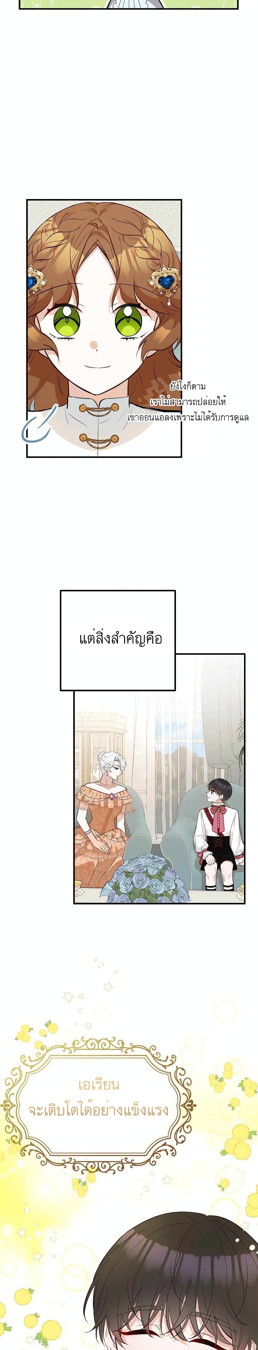 อ่านมังงะ Doctor Resignation ตอนที่ 23/15.jpg