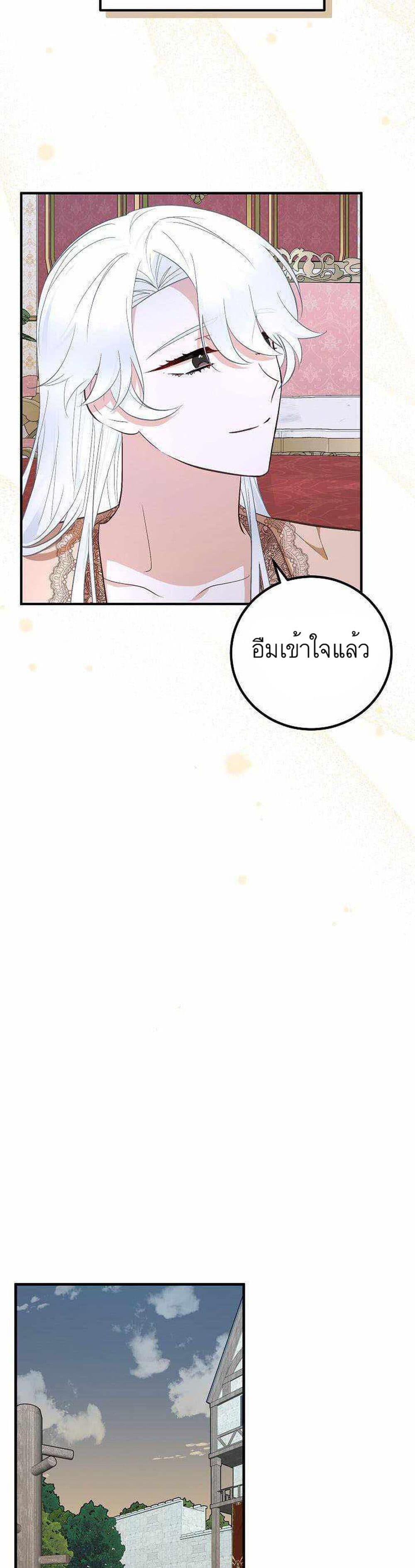 อ่านมังงะ Doctor Resignation ตอนที่ 16/15.jpg