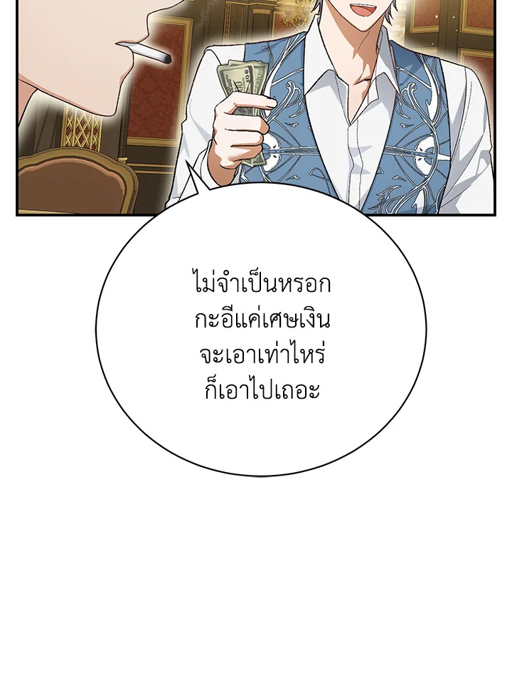 อ่านมังงะ The Mistress Runs Away ตอนที่ 24/15.jpg