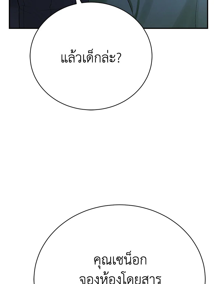 อ่านมังงะ The Mistress Runs Away ตอนที่ 17/155.jpg