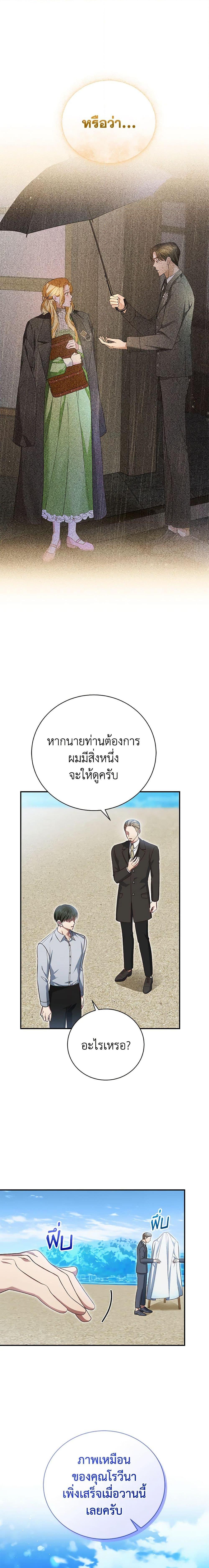 อ่านมังงะ The Mistress Runs Away ตอนที่ 46/15.jpg