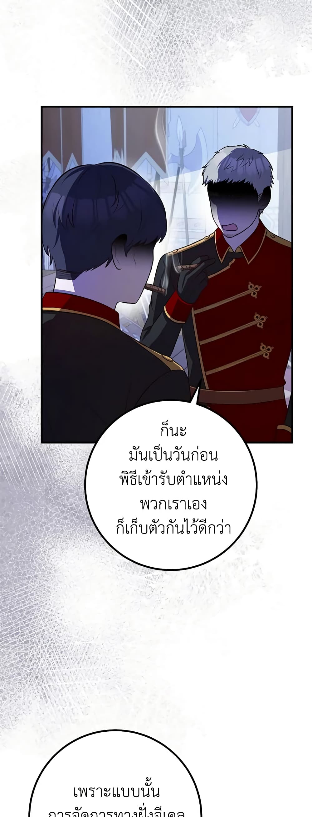 อ่านมังงะ Doctor Resignation ตอนที่ 43/15.jpg