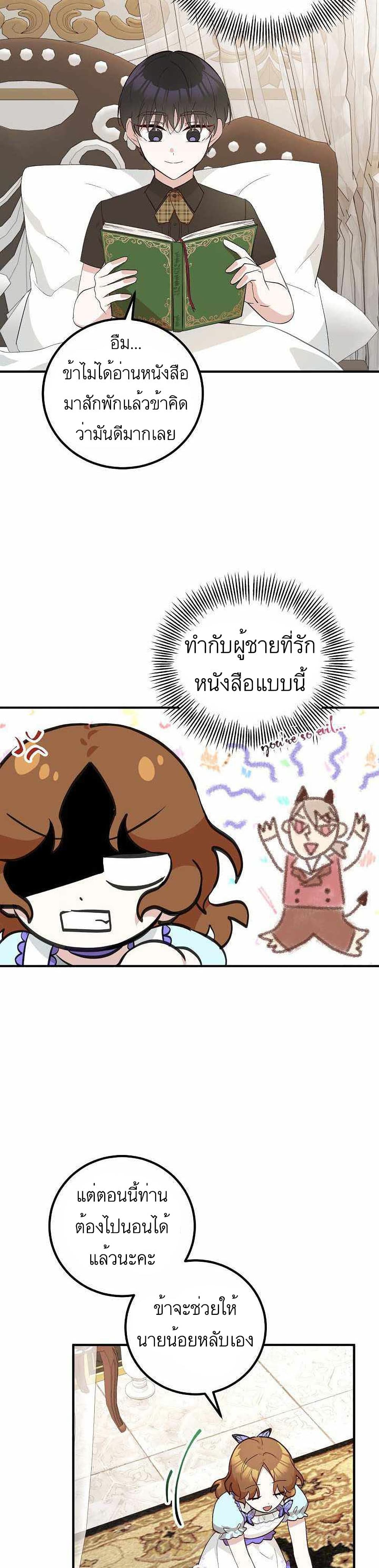 อ่านมังงะ Doctor Resignation ตอนที่ 9/15.jpg