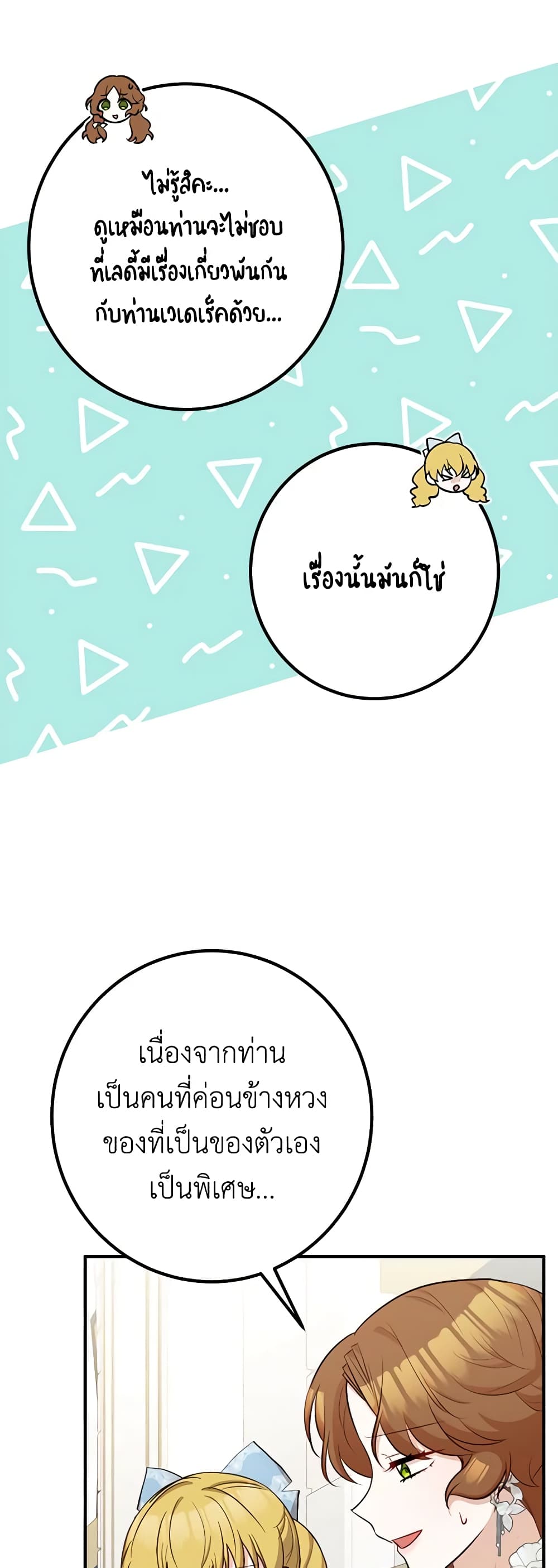 อ่านมังงะ Doctor Resignation ตอนที่ 54/15.jpg