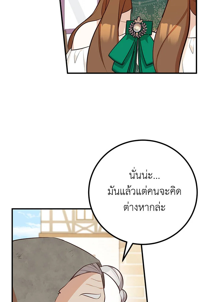 อ่านมังงะ Doctor Resignation ตอนที่ 33/15.jpg