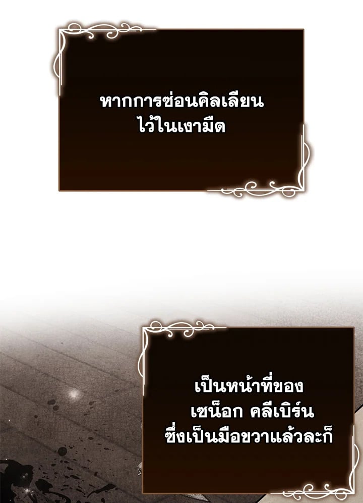 อ่านมังงะ The Mistress Runs Away ตอนที่ 9/15.jpg