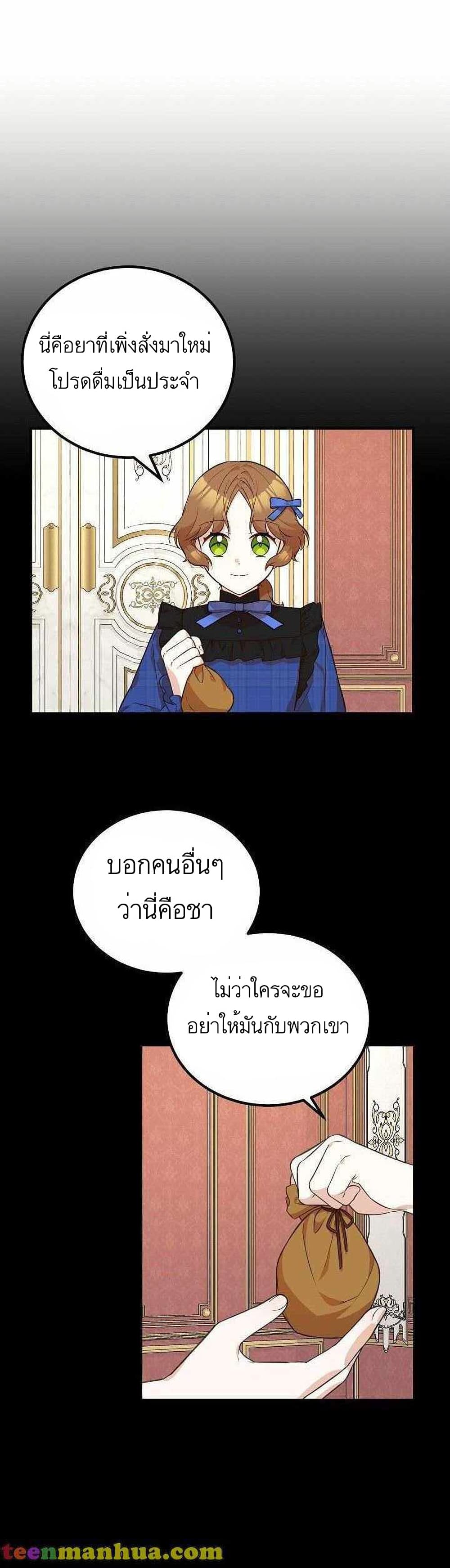 อ่านมังงะ Doctor Resignation ตอนที่ 17/15.jpg