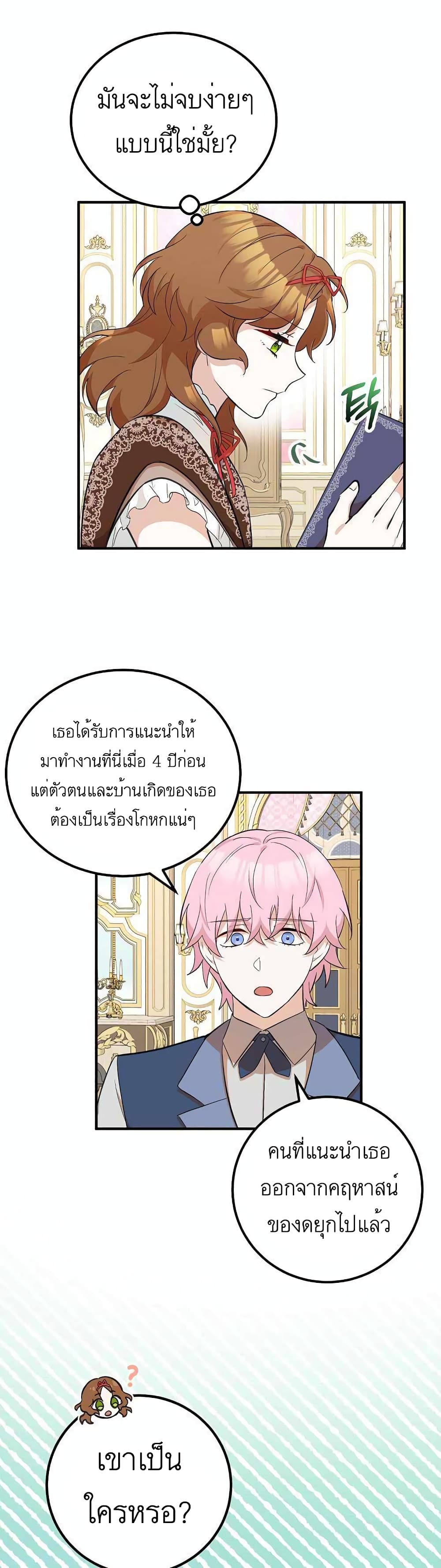 อ่านมังงะ Doctor Resignation ตอนที่ 20/15.jpg