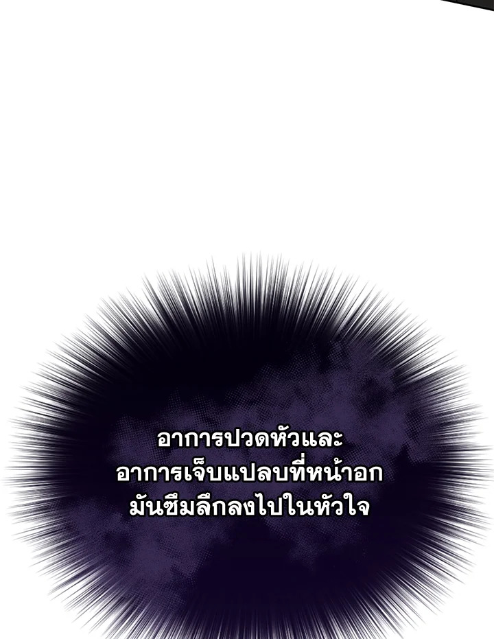 อ่านมังงะ The Mistress Runs Away ตอนที่ 15/157.jpg