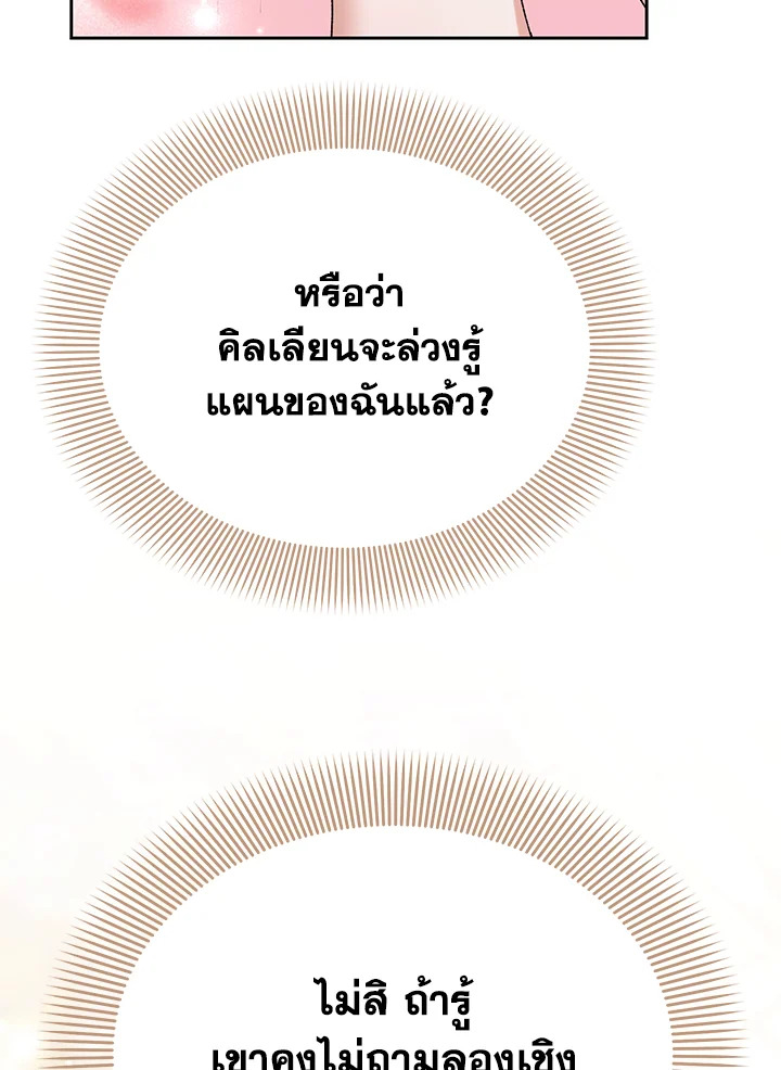 อ่านมังงะ The Mistress Runs Away ตอนที่ 8/15.jpg