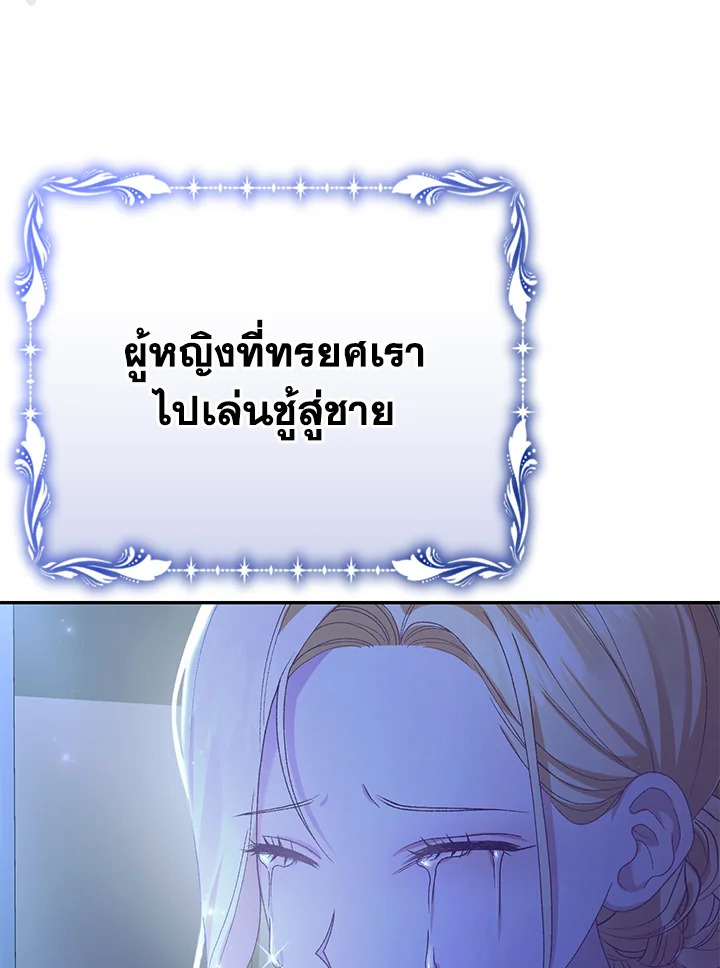 อ่านมังงะ The Mistress Runs Away ตอนที่ 17/15.jpg