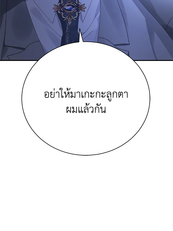 อ่านมังงะ The Mistress Runs Away ตอนที่ 17/157.jpg