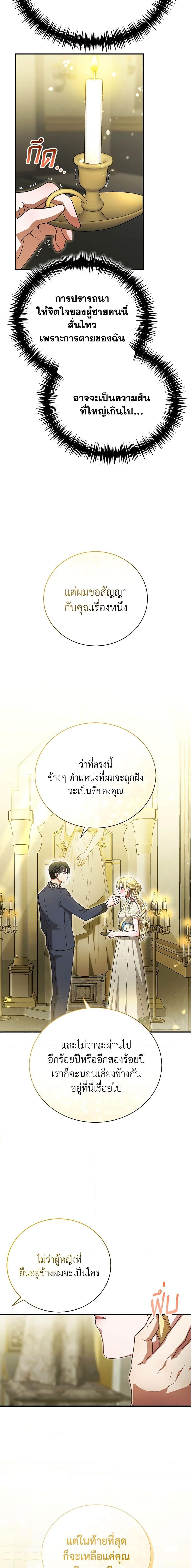 อ่านมังงะ The Mistress Runs Away ตอนที่ 44/15.jpg