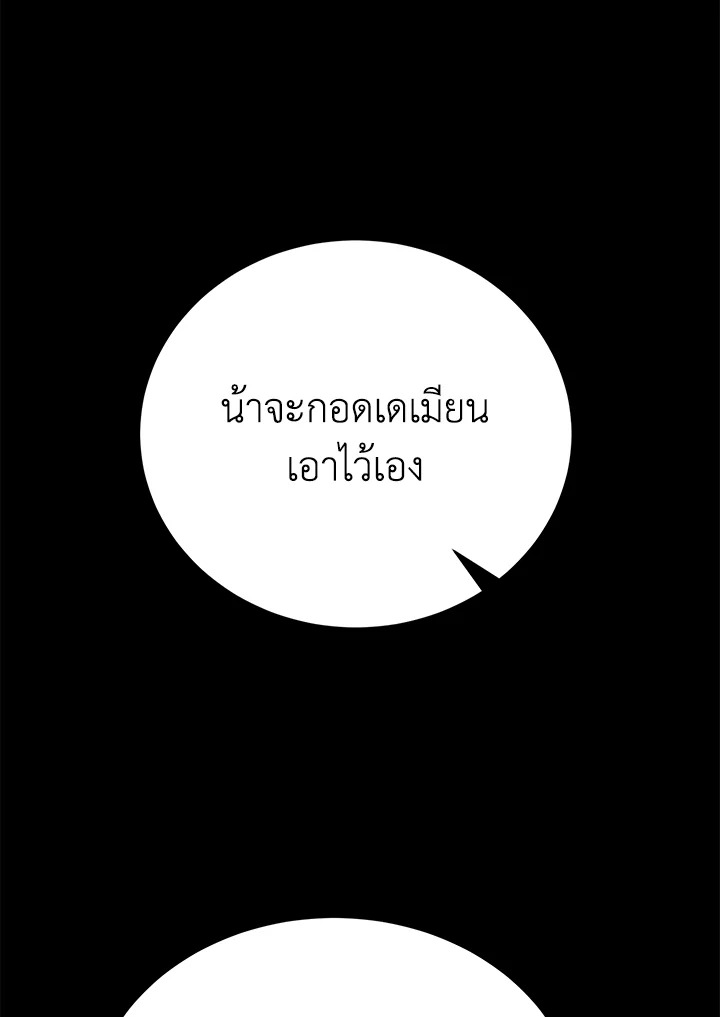 อ่านมังงะ The Mistress Runs Away ตอนที่ 39/15.jpg