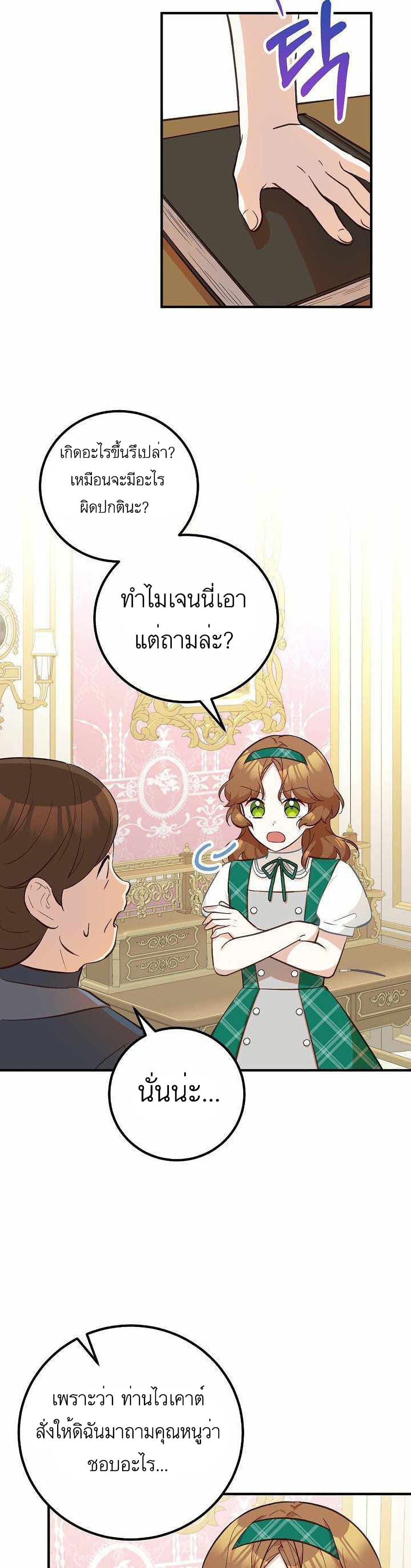 อ่านมังงะ Doctor Resignation ตอนที่ 12/15.jpg