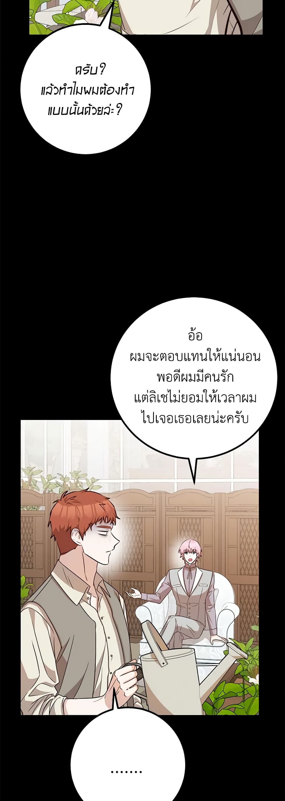 อ่านมังงะ Doctor Resignation ตอนที่ 41/15.jpg