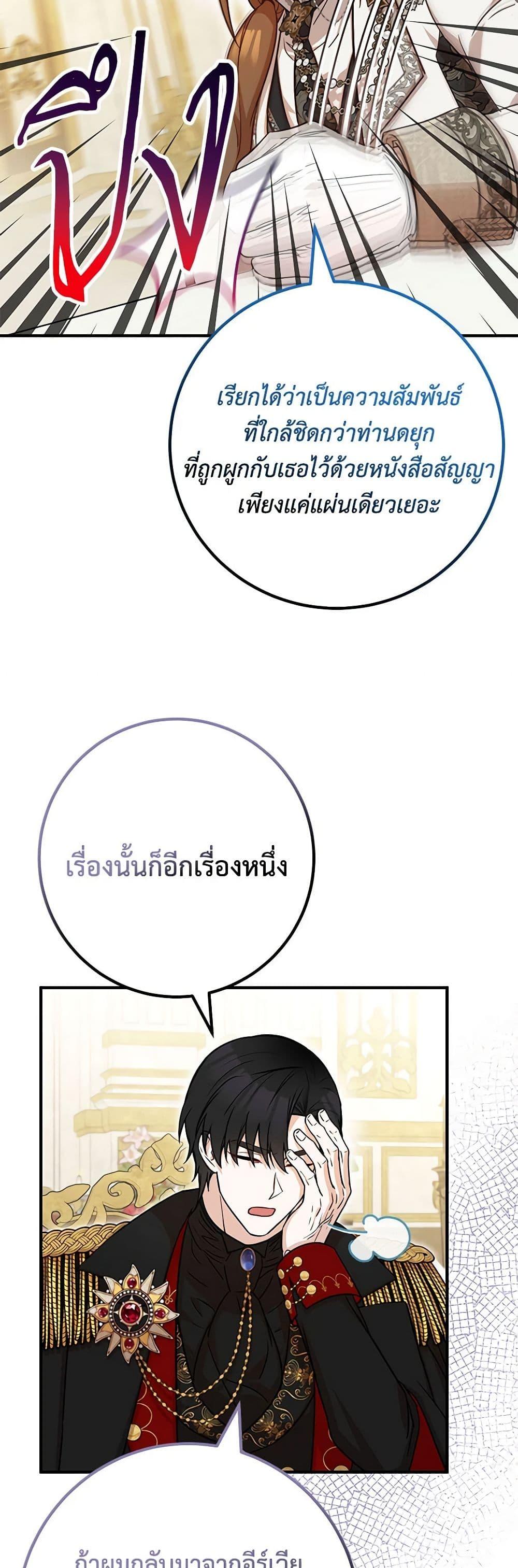 อ่านมังงะ Doctor Resignation ตอนที่ 76/15.jpg