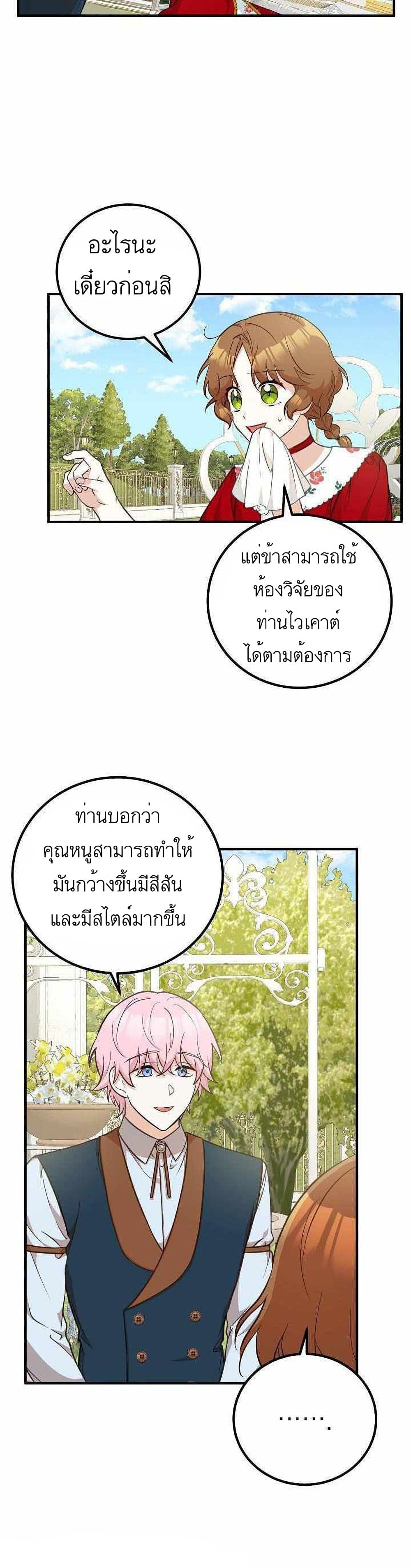 อ่านมังงะ Doctor Resignation ตอนที่ 13/1.jpg